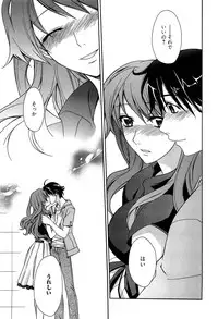 [Suzudama Renri] Tangerine treacle