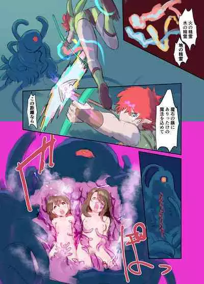 Kiken Shokushu Seibutsu VS Seppatsumatta Onee-chan Elf