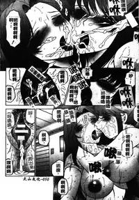 [Fuusen Club] Okasarete... Shisshin - I was raped, and I fainted | 姦淫之後…失神 [Chinese]