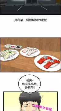 中文韩漫 離婚報告書 第2季 乐透老公 Ch.1-9 [Chinese]