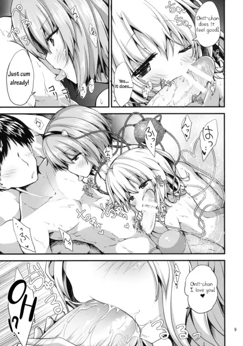 Komeiji Yukemuri Monogatari