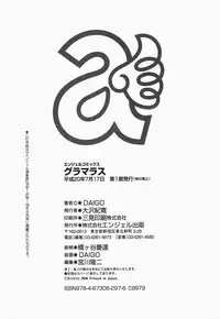 [Daigo] Glamorous [English]