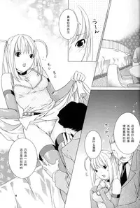 (ComiComi7) [Nekomataya (Nekomata Naomi)] Misa Note (Death Note) [Chinese] [黑条汉化]