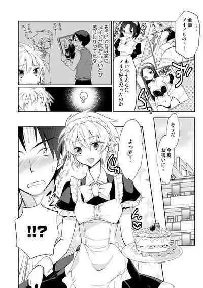 Niizuma-kun wa Kyou mo Go Houshi