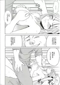 [Crimson (Carmine)] Diamond wa Kizutsukanai 1