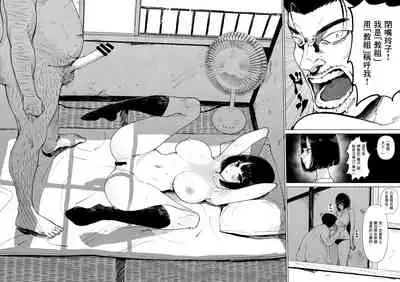 Youfu ni Okasareru...