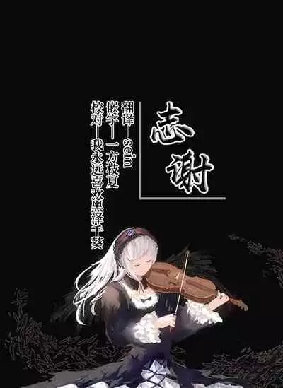 [Kindatsu] Kubishime Jiraikei Shoujo Manga [Chinese] [白杨汉化组]
