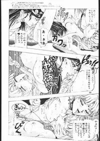 [TEAM IBM (Various)] Gekka no Kishi (Bishoujo Senshi Sailor Moon)