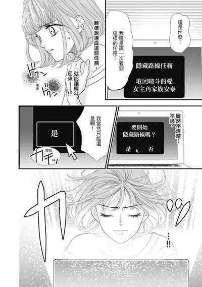 與異世界來的神推軍人展開溺愛性活