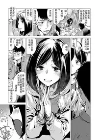 [Ikuhana Niro] Rakka Ryuusui (COMIC Anthurium 2017-05) [Chinese] [童貞看了太興奮褲子都脫了後面居然沒了憤而硬找出來漢化組] [Digital]
