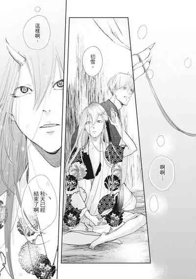 [Rokuju Mita] Akatsubaki | 红椿 [Chinese] [拾荒者转载组] [Digital]