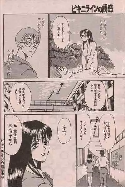 Manga Erotopia 1998-10