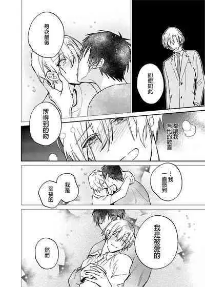 xxx na Boku to xxxx na Kimi Zenpen | ×××的我和××××的你 前篇