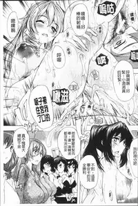 [Natsuka Q-Ya] Gokujou!! Harem-kan - Excellent!! A mansion of Harem [Chinese]