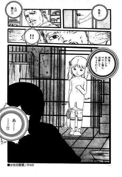 Yumemiru yosei | Dreaming fairy