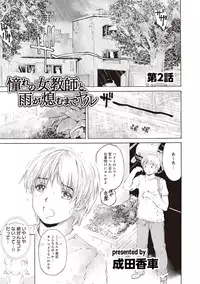 COMIC Ananga Ranga Vol. 8 [Digital]