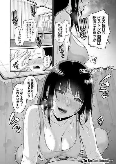 Shin Tomodachi no Hahaoya Ch. 1-12