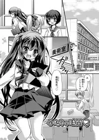 [Kimio Tamako] Kimi to Fuwatoro [Digital]