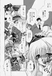 [Ryuuki Yumi] Kuchidoke Purin | Melty Pudding