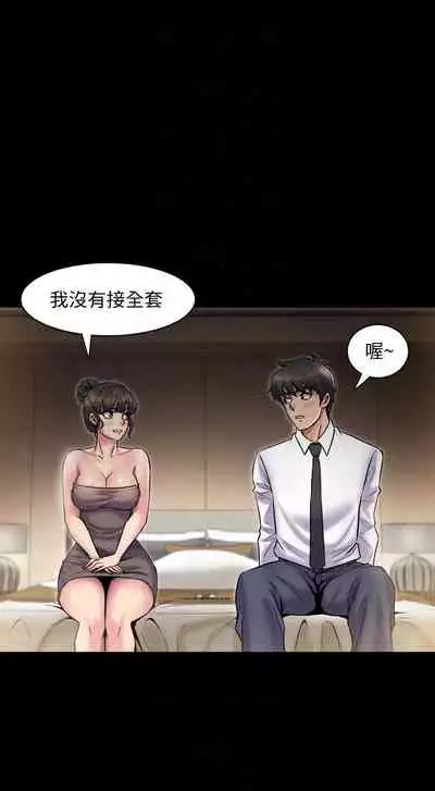 與前妻同居 1-67