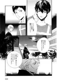 [Homerun Ken] Ezuke wa Yahan, Ano Heya de