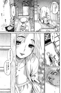 COMIC Shitsurakuten 2015-08