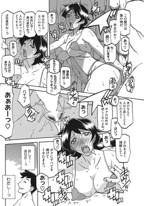 COMIC HOTMILK KOIME vol. 001