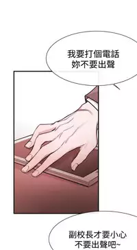 Female Disciple 女助教 Ch.1~7 [Chinese]中文