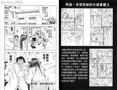 漂亮脸蛋Puriti Feisu 卷五