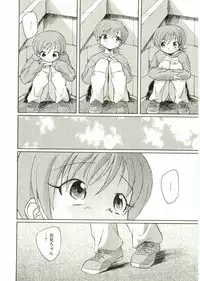 [Anthology] Shotagari Vol. 2