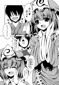 [Daiginjou Masshigura (Doburocky)] Amafuwa Yuyupai (Touhou Project) [Digital]