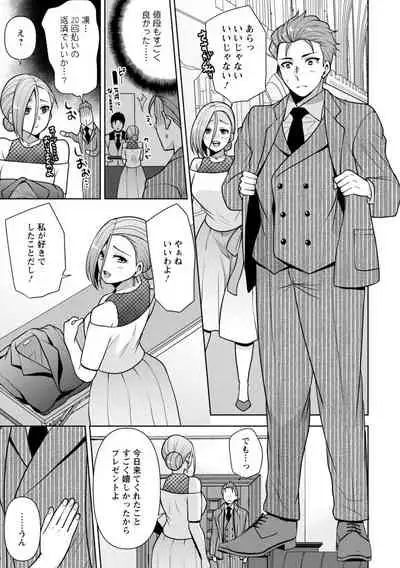幼馴染みに復讐マッサージ~ヨガりまくって俺を求めろ~ 1-11