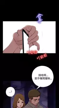 Puppet Mary 傀儡玛莉 ch.1-2 (chinese)