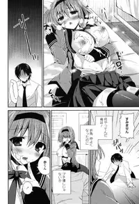 [Amanagi Seiji] Fuwatoro Chu! [Digital]