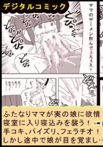 退魔JKアリサ ミミズ淫獄に堕ちる少女