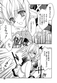 [Amou Mari] Onnanoko Tsuushin [Digital]