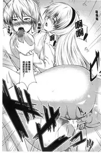 [Yokota Kazuyuki] Kyonyuu Netorare Spiral | 巨乳寢取偷吃的淫亂螺旋 [Chinese]