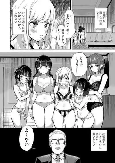 COMIC Shingeki 2021-12 [Digital]