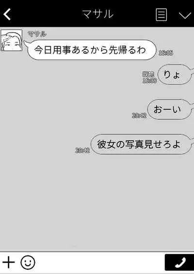 友カノかーちゃん~大好きな俺の母親はアホな親友の彼女~