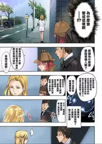 [inkey, Izumi Banya] Pai☆Panic ~Hasamareta Dekapai~10 [Chinese] [清純突破漢化] [Digital]