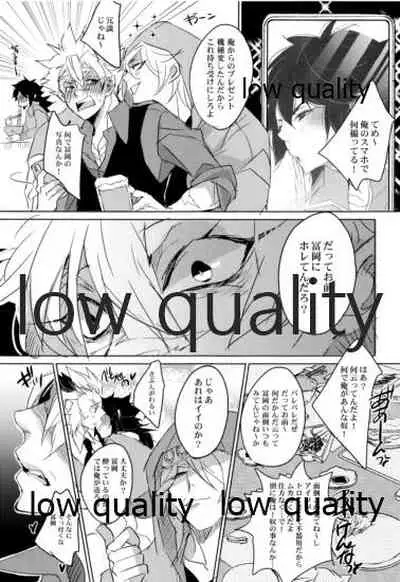 [アルチスト (加賀城)] 教師だって恋したい (鬼滅の刃)