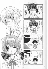 [Reitou Mikan] space shatoruu (ToHeart 2)