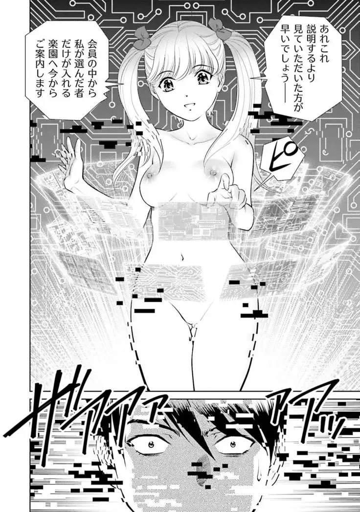 Shuumatsu Kazoku Keikaku