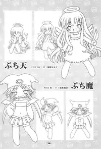 (C65) [BBB-Extra (Chuushin Kuranosuke)] Hiyoko no Kimochi Gengashuu (Hiyoko no Kimochi)