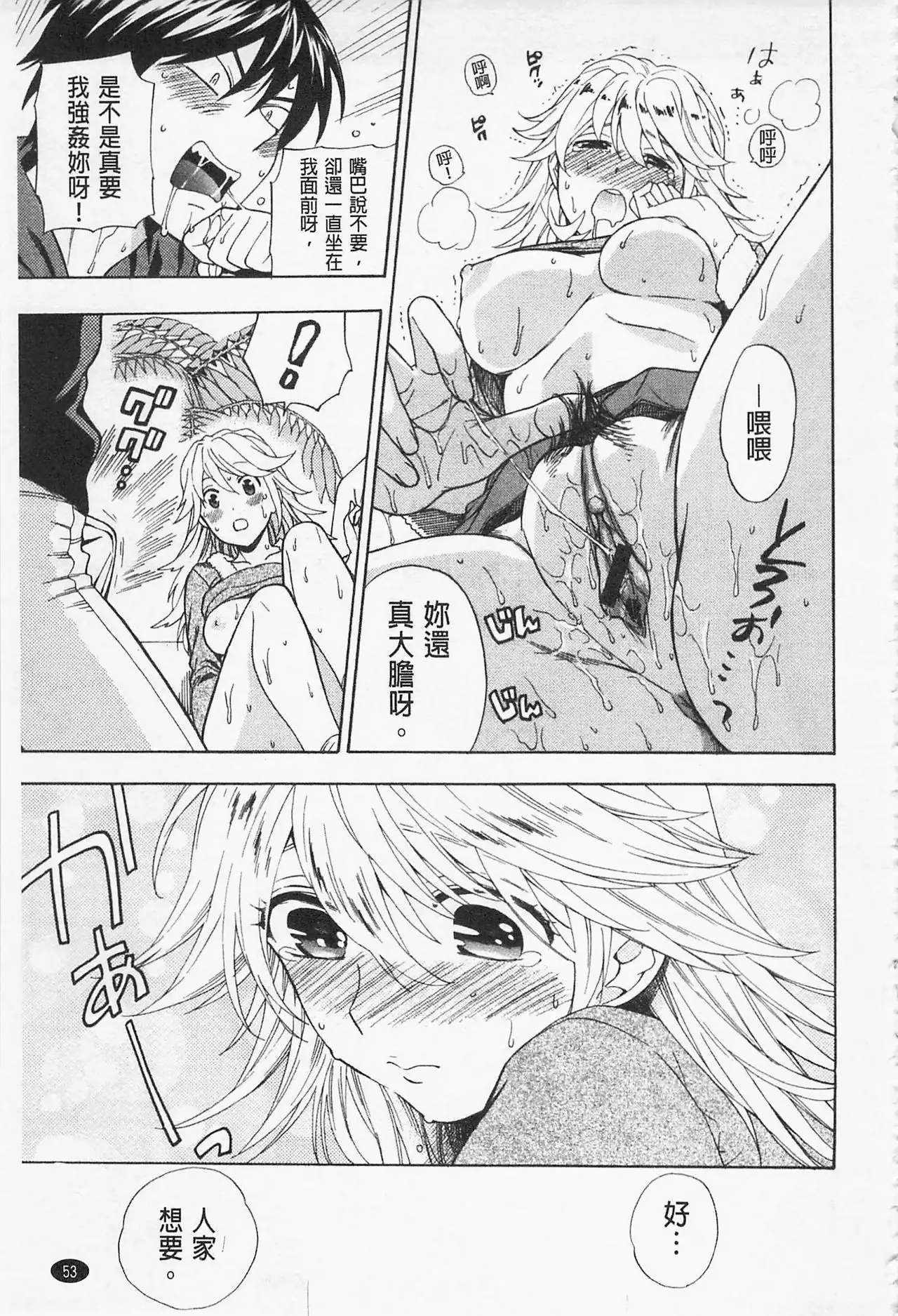 Boku no Kawaii Onee-san | 我的可愛的大姊姊