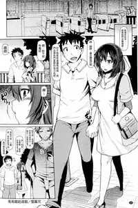 [Ayakase Chiyoko] Toshiue Joutou [Chinese]