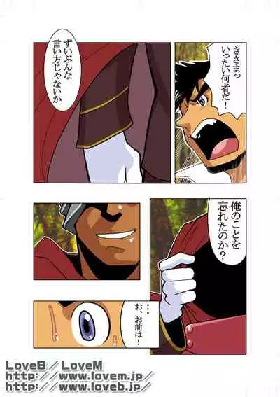 [Gamushara! (Nakata Shunpei)] Gou