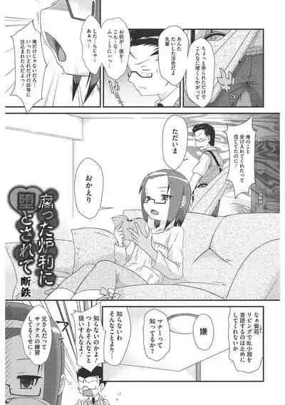 [Anthology] LQ -Little Queen- Vol. 41 [Digital]