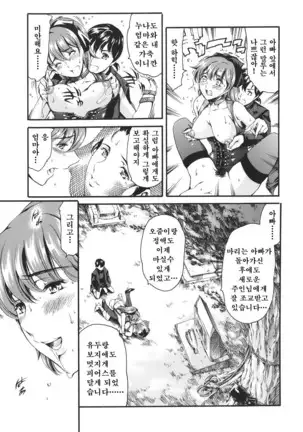 Katei no Jijou - Family's circumstances Ch. 1