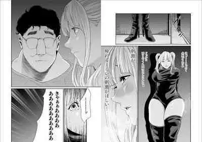 エデンの園で犯されて〜レイプつなぎ〜（6）【18禁】